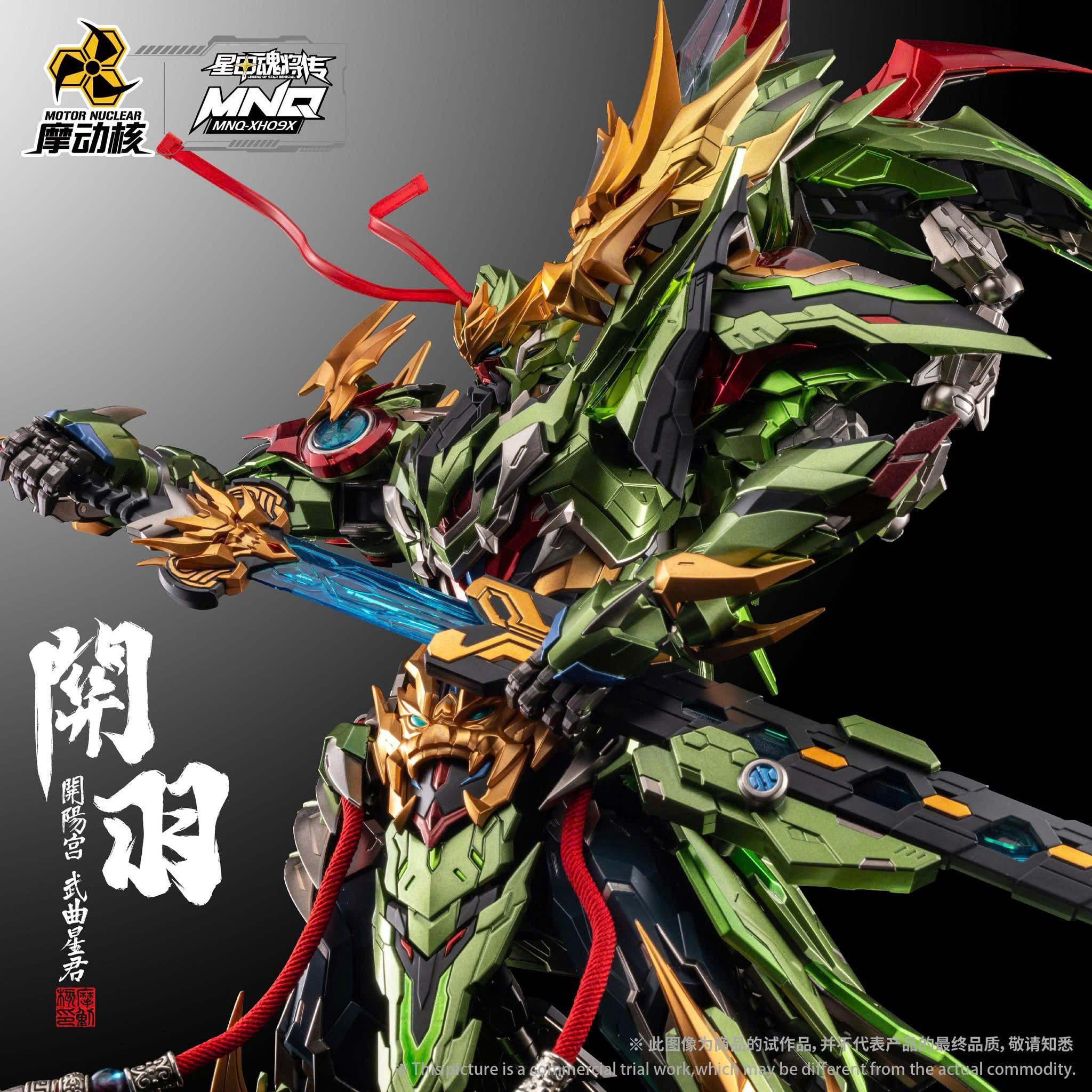 Gundam