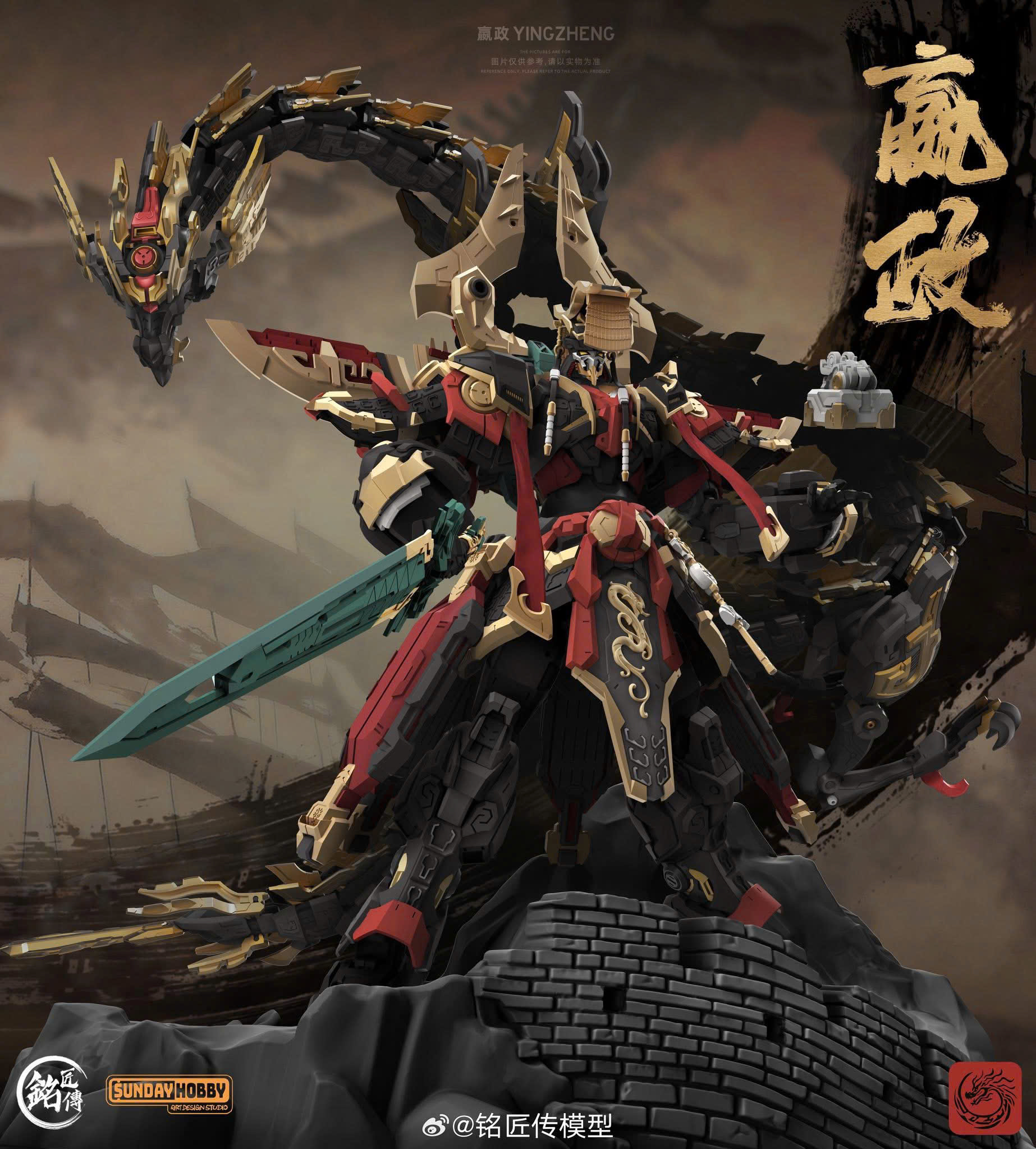 Gundam